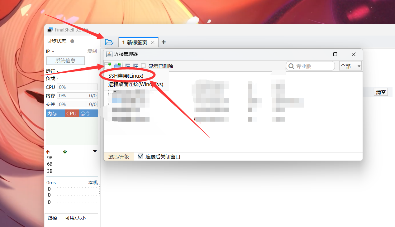 x-ui（v2ray）搭建教程|利用服务器实现科学上网